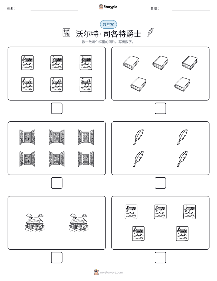 计数与书写