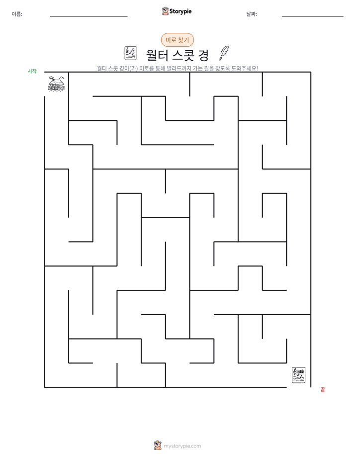 미로