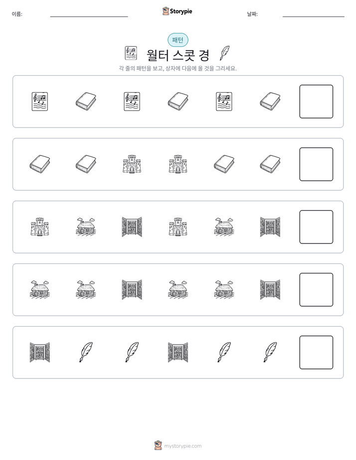 패턴