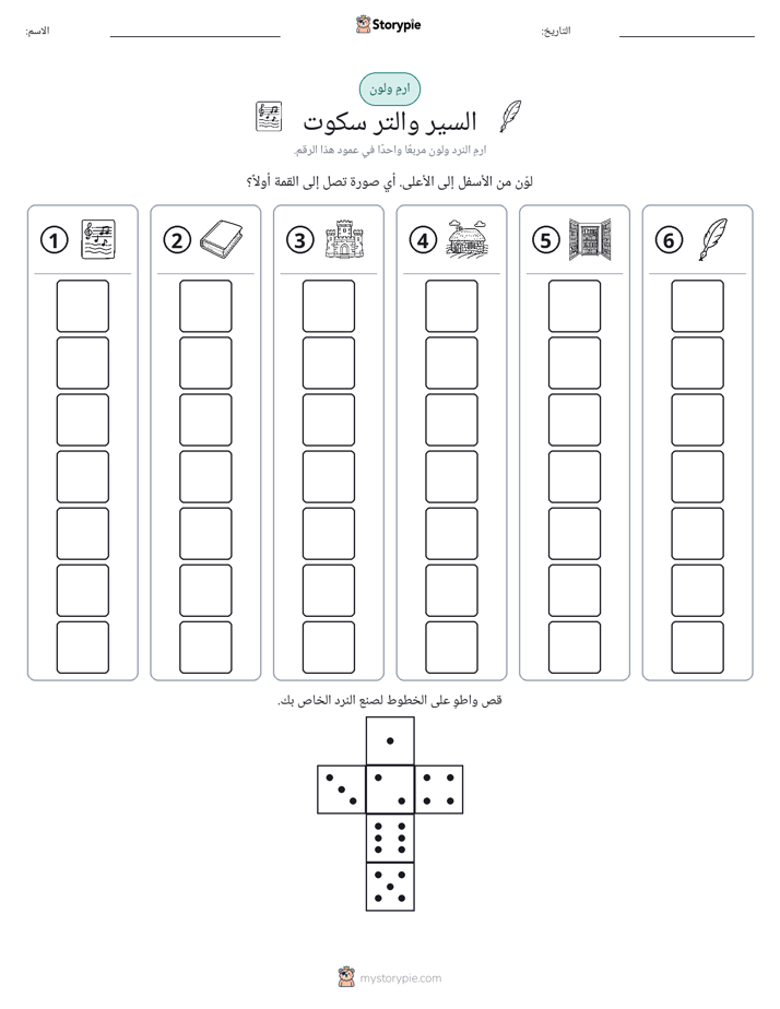 لف و لون