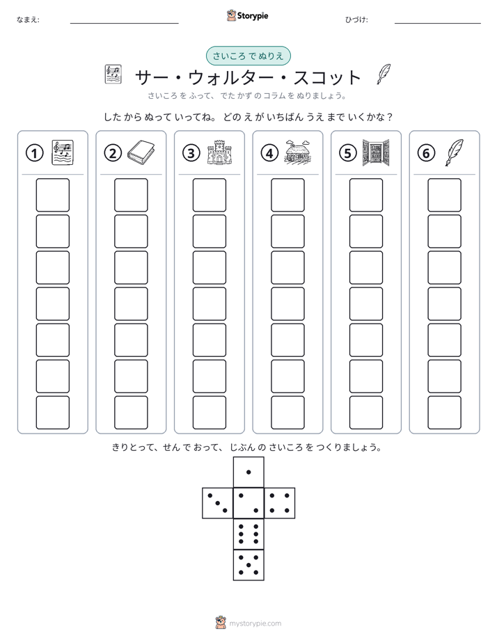 ロール＆カラー