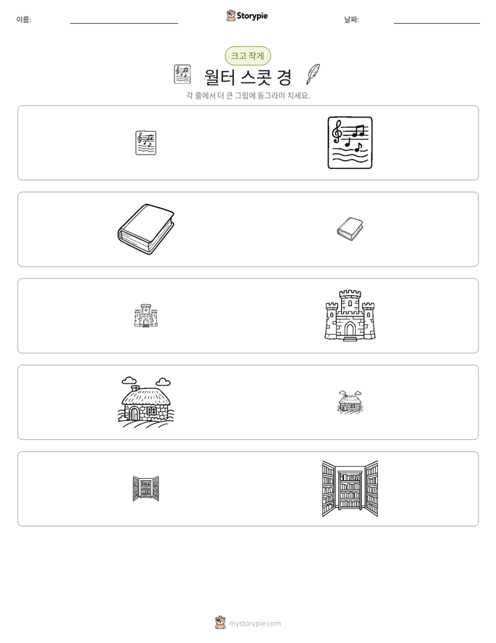 정렬