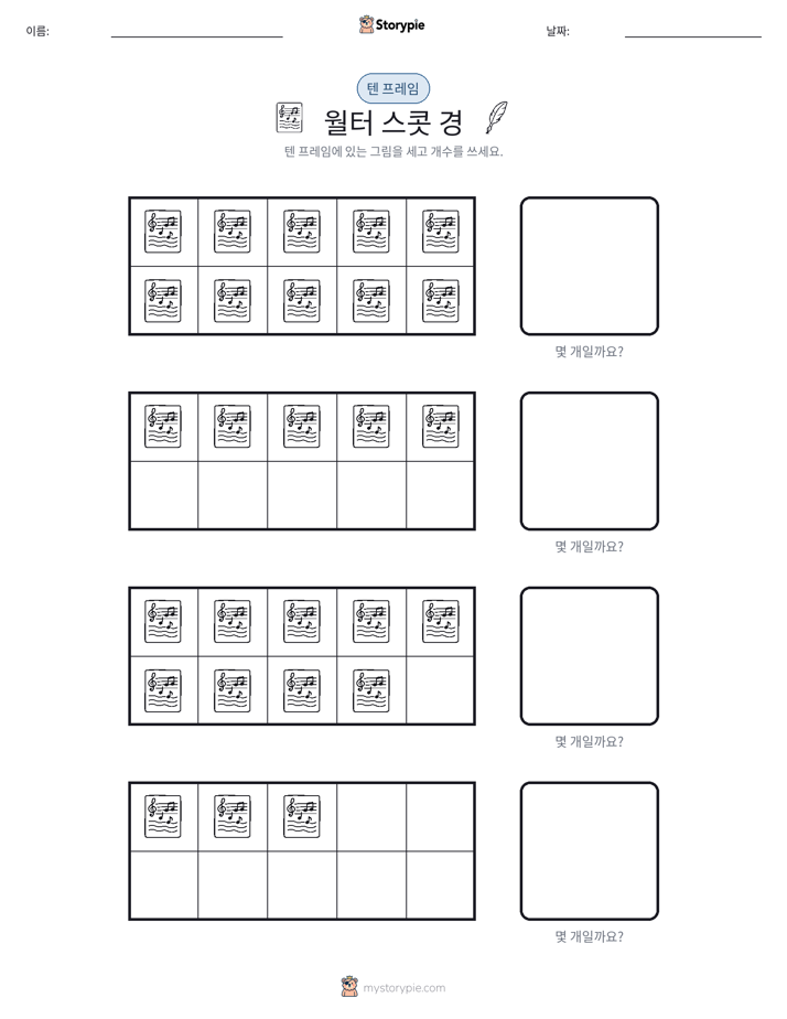 텐 프레임