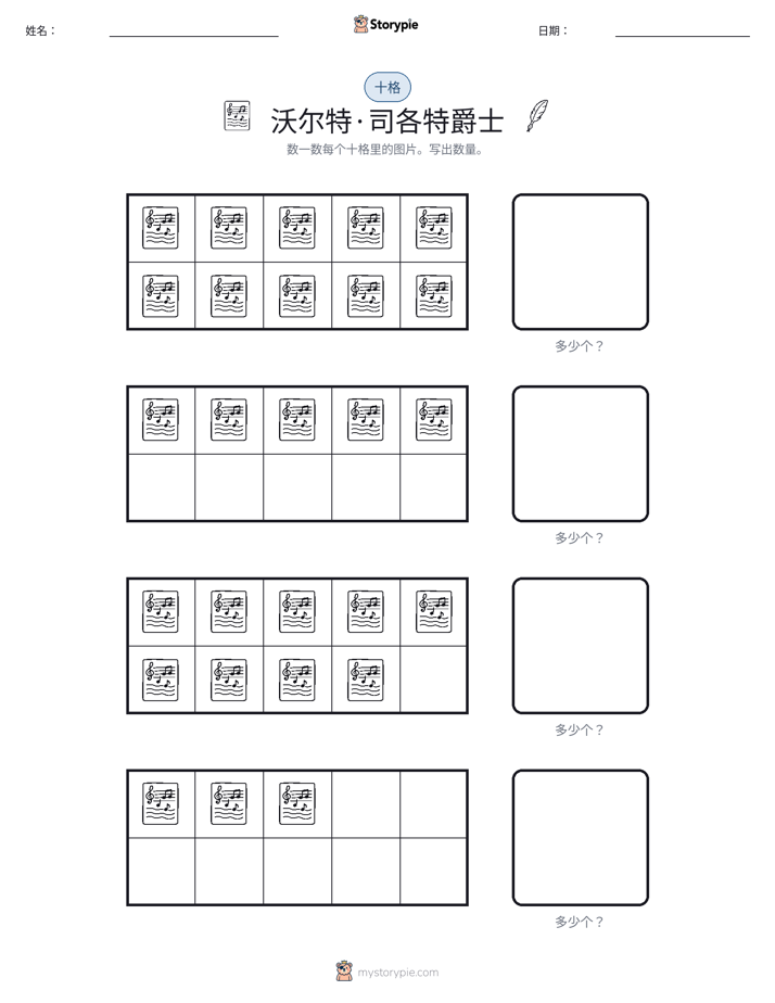 十框
