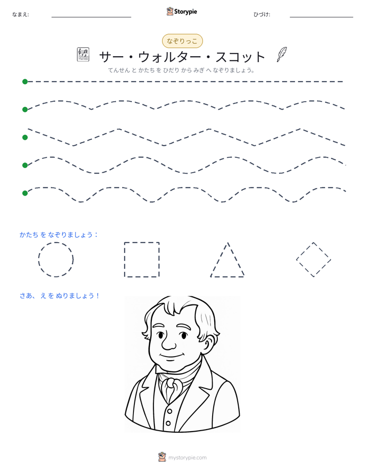トレース
