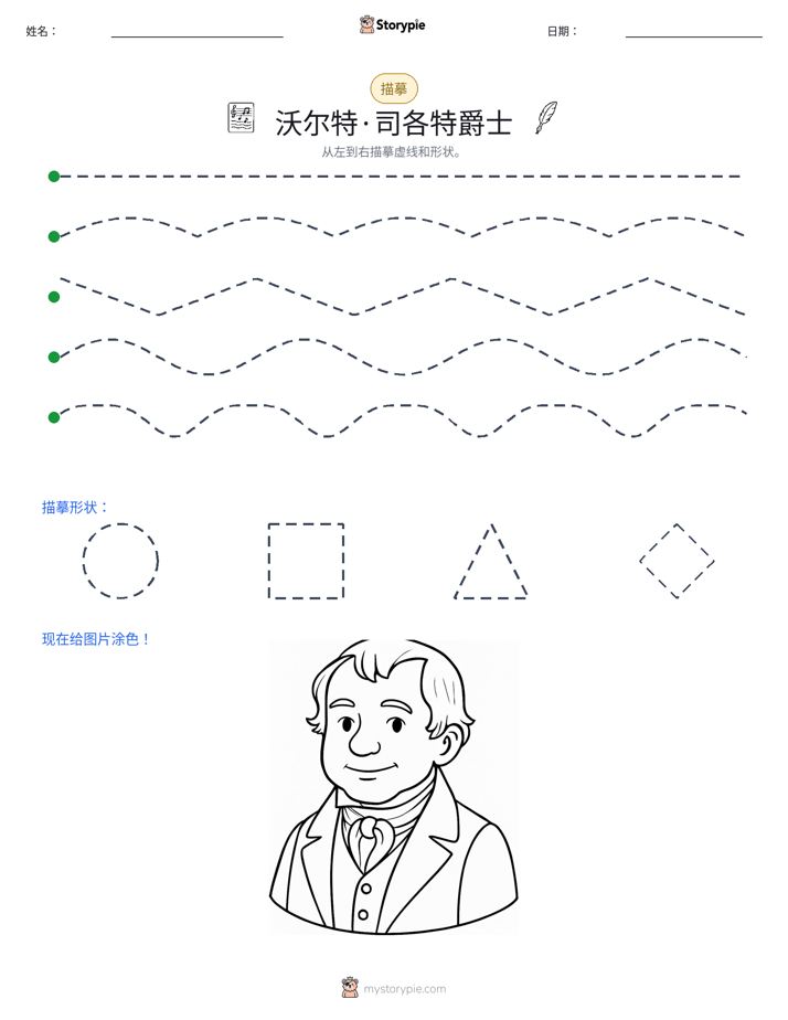 描摹