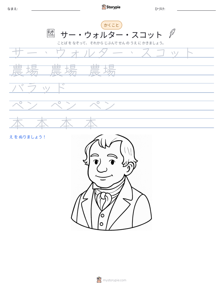 書き取り練習