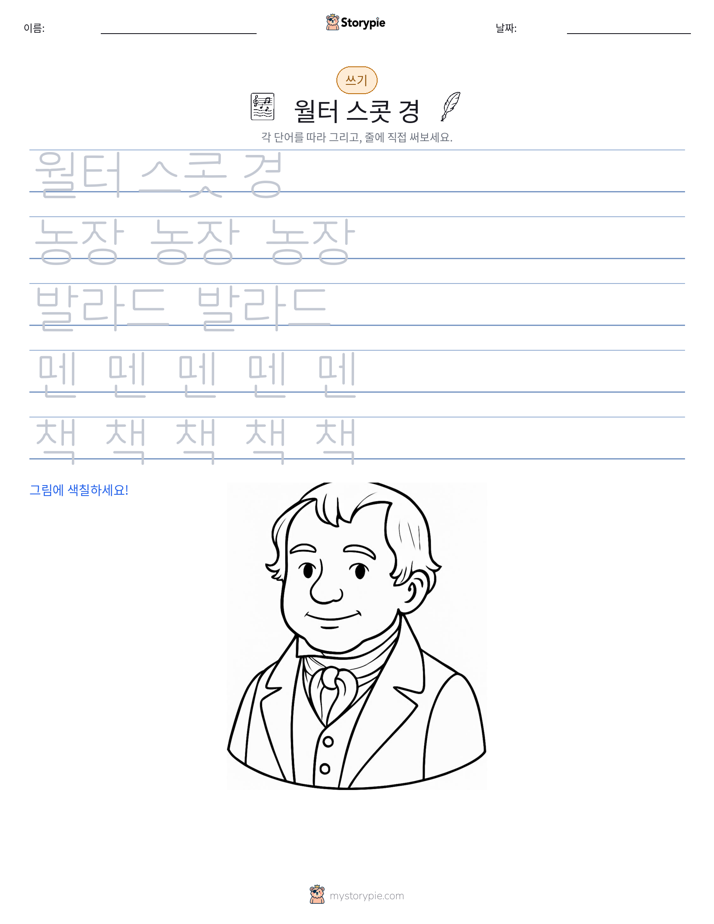 쓰기 연습