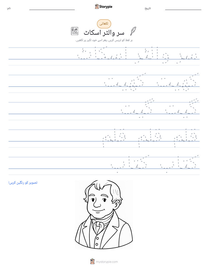 تحریری مشق