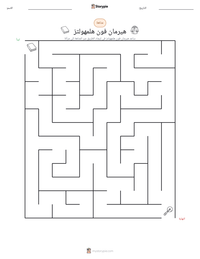 معاينة ورقة العمل القابلة للطباعة هيرمان فون هلمهولتز