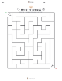 赫尔曼·冯·亥姆霍兹 可打印工作表预览