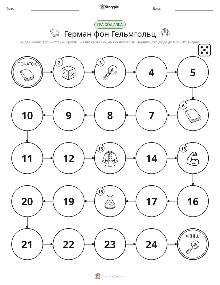 Гра Катай та Рухайся