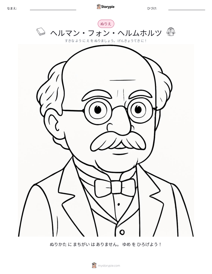 塗り絵ページ