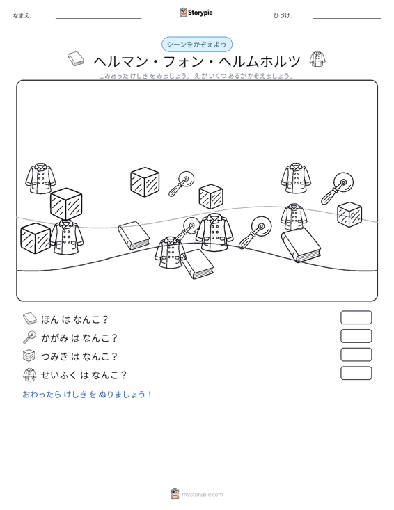 カウントシーン
