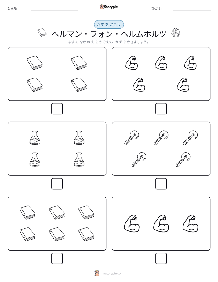 カウント＆ライティング