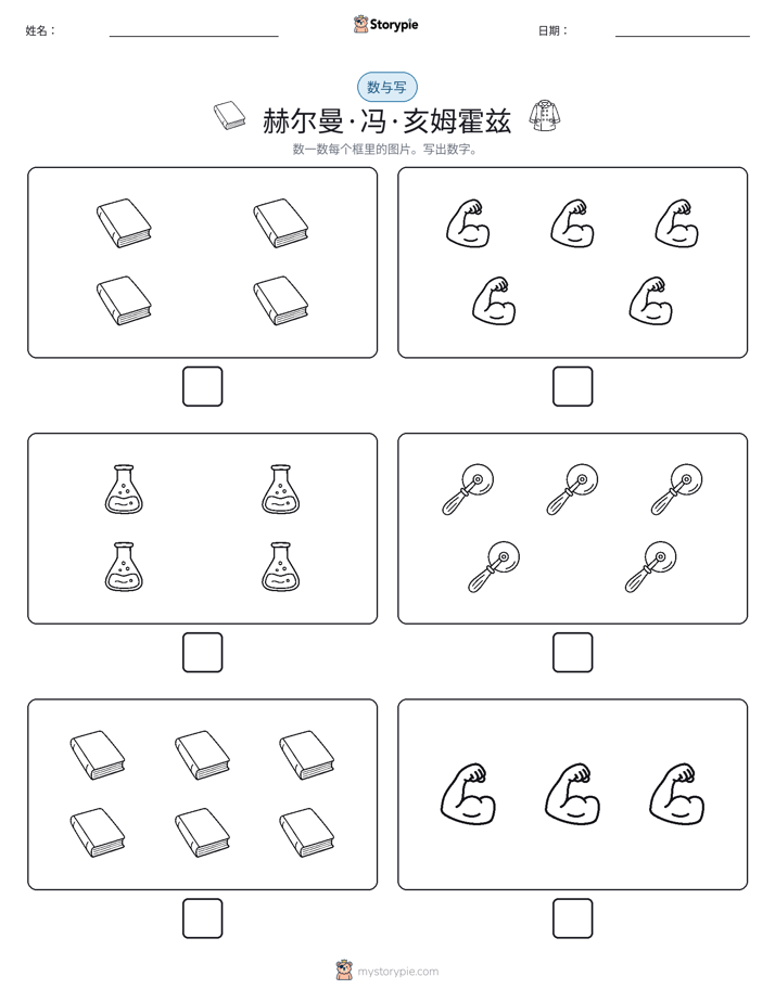 计数与书写