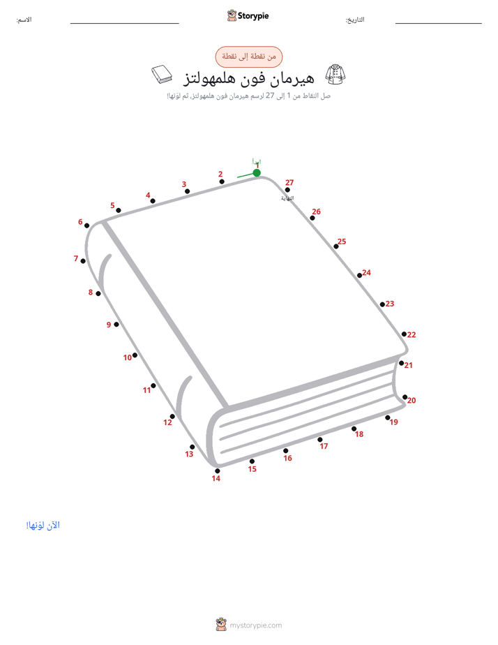 نقطة إلى نقطة