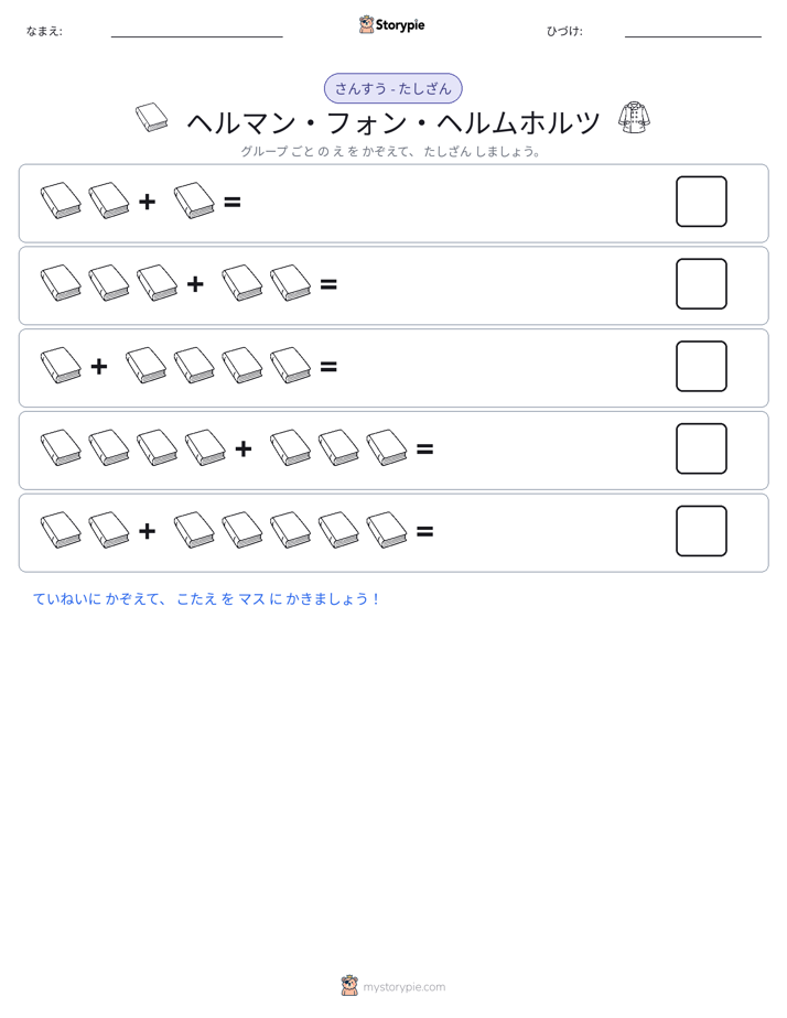 絵の数学