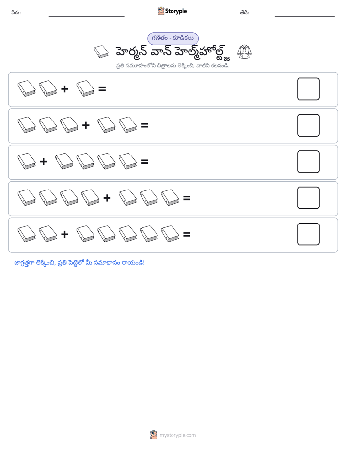 చిత్ర గణితం