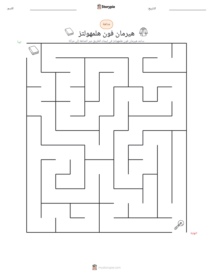 متاهة