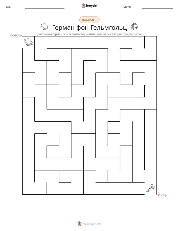 Лабіринт