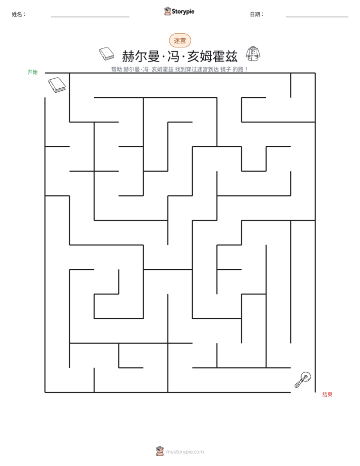 迷宫