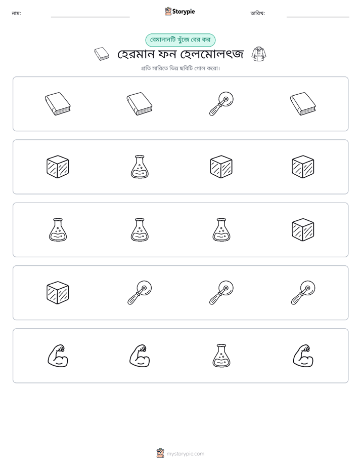 অদ্ভুত একটি