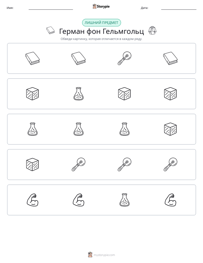 Непохожий