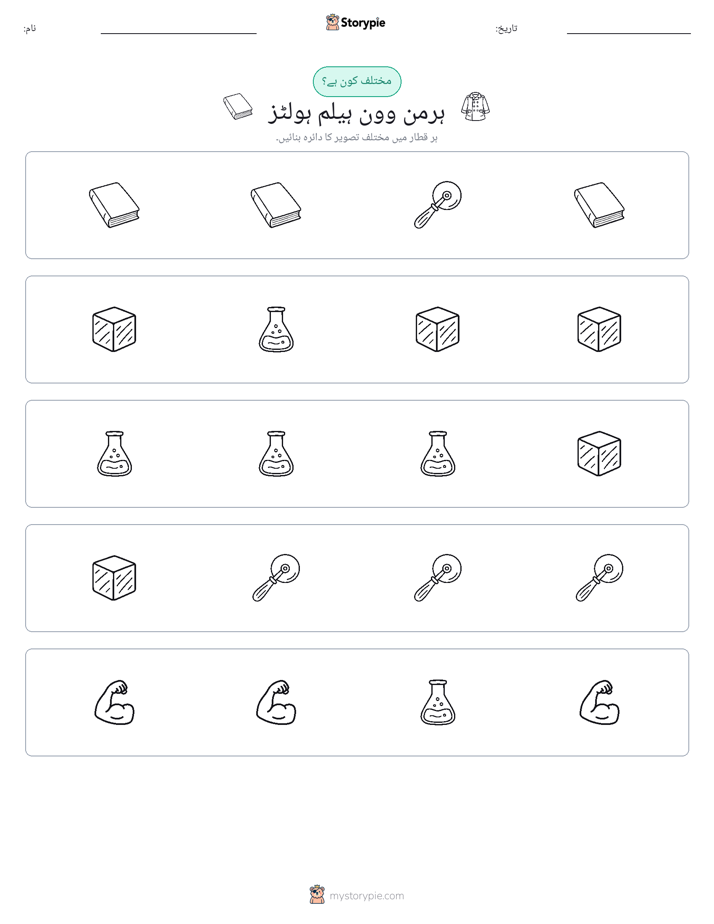 عجیب ایک
