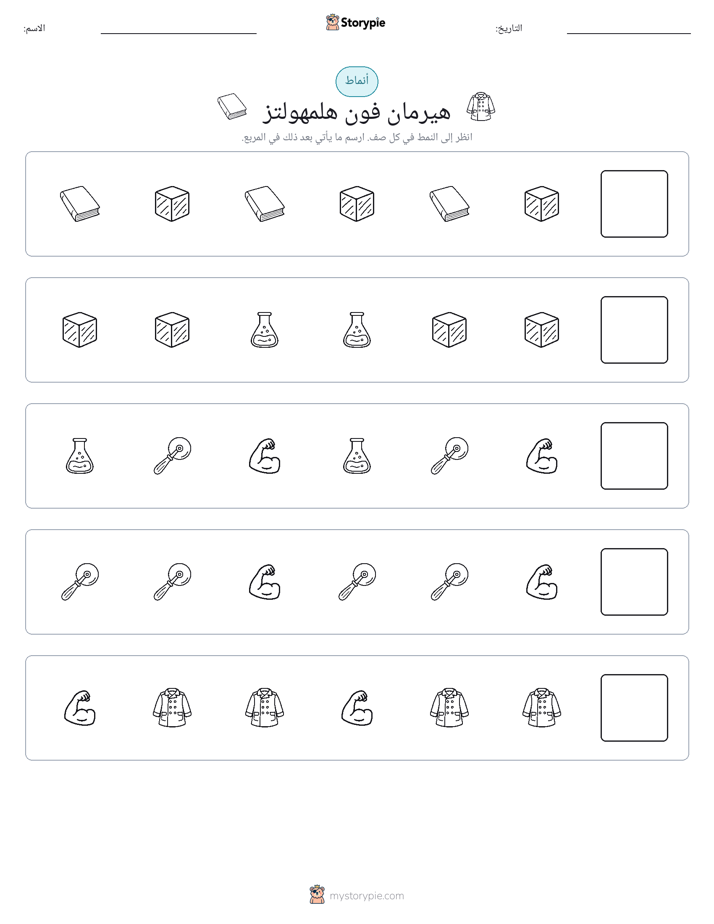 أنماط