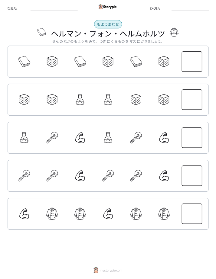 パターン