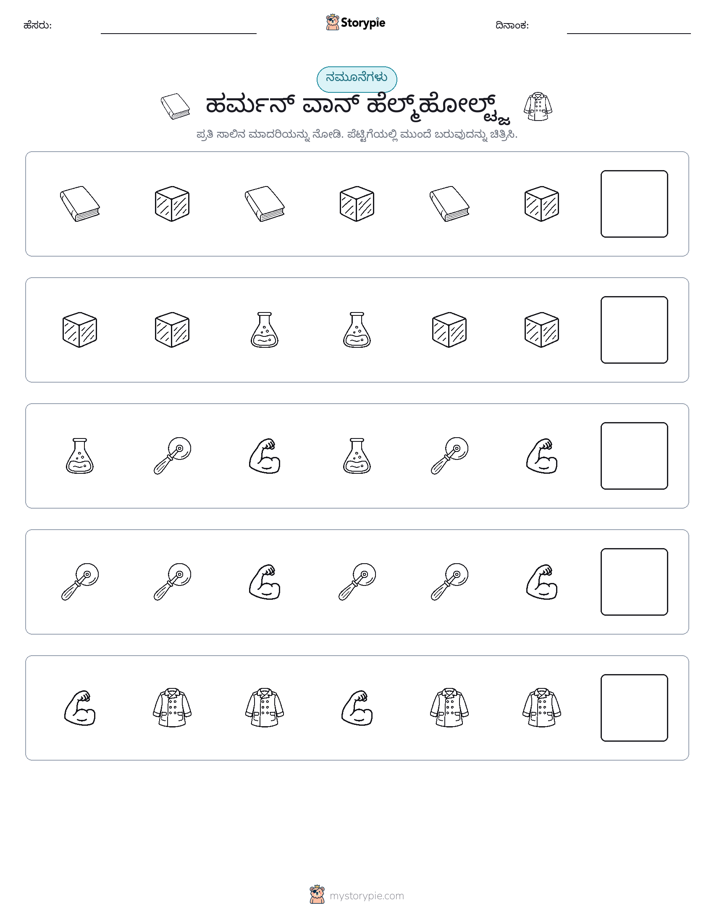 ಮಾದರಿಗಳು