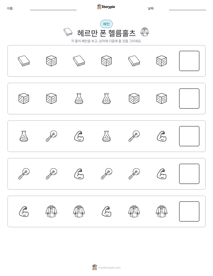 패턴