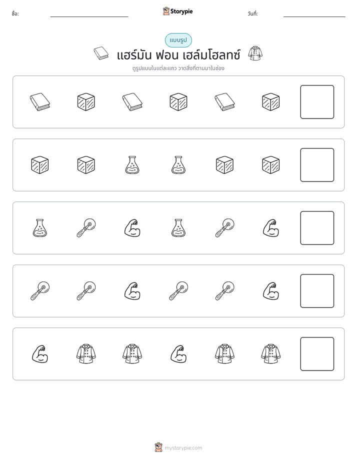รูปแบบ