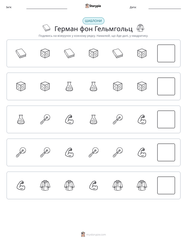 Шаблони