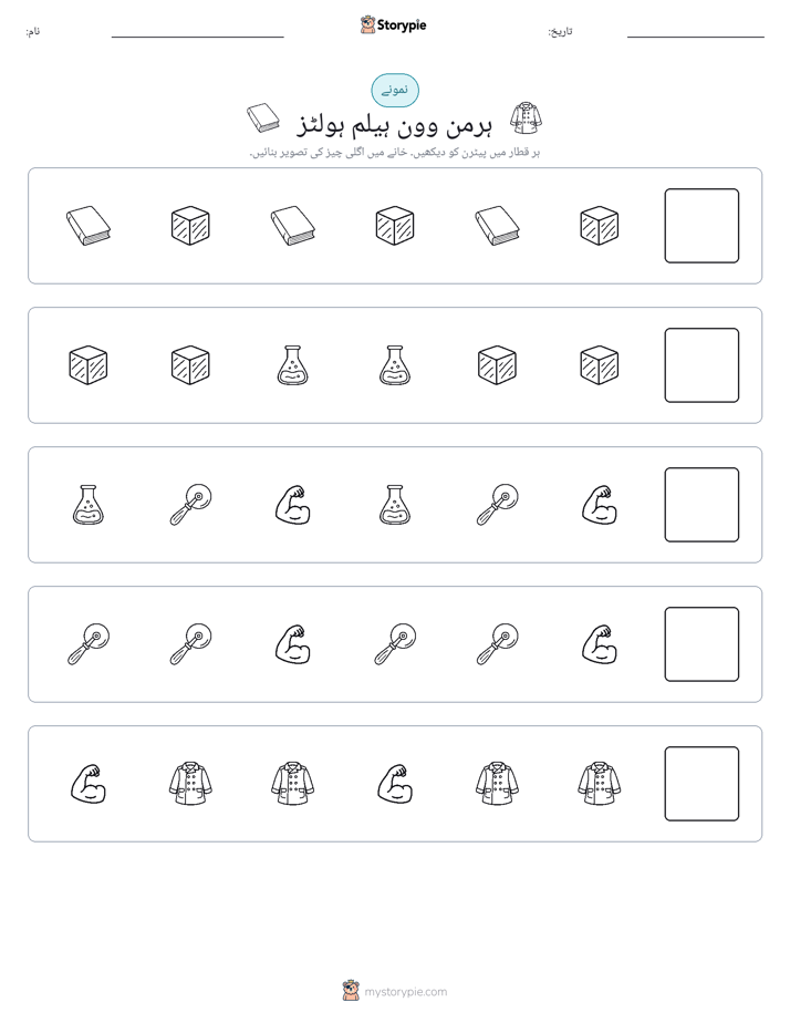 پیٹرن