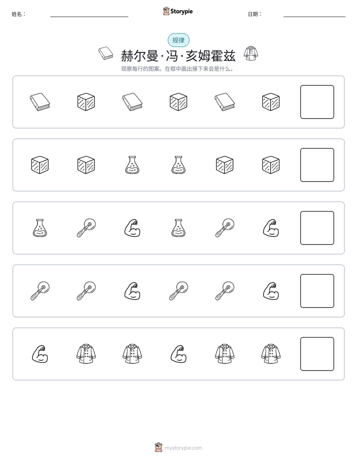 模式