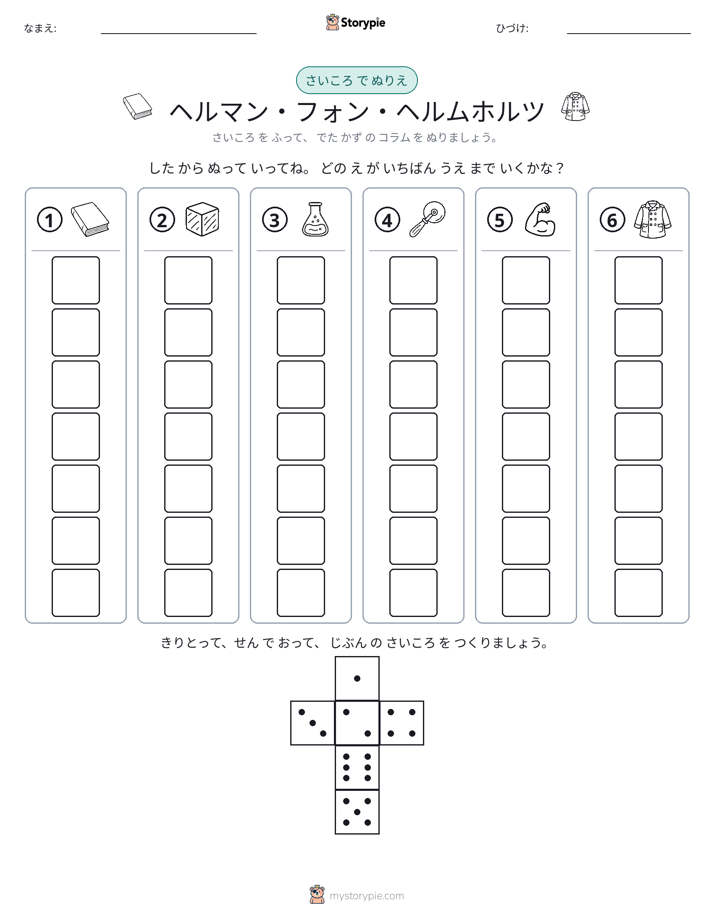 ロール＆カラー