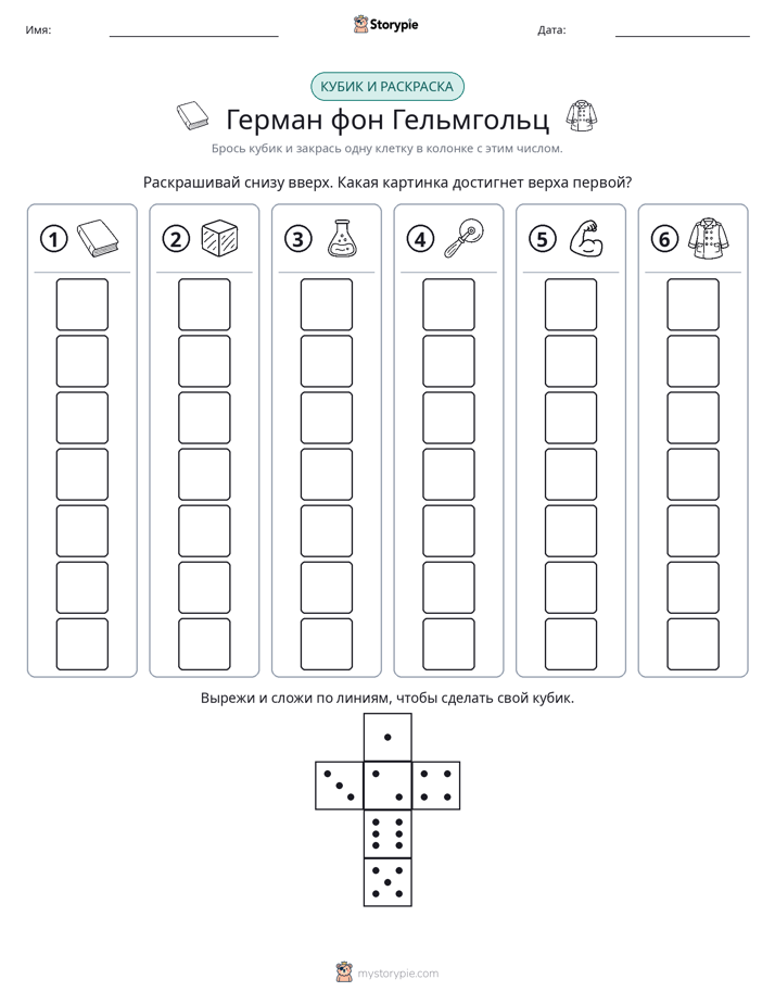 Катать и раскрашивать