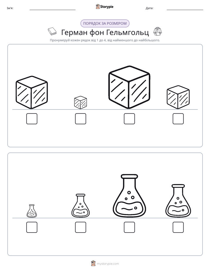 Порядок Розміру