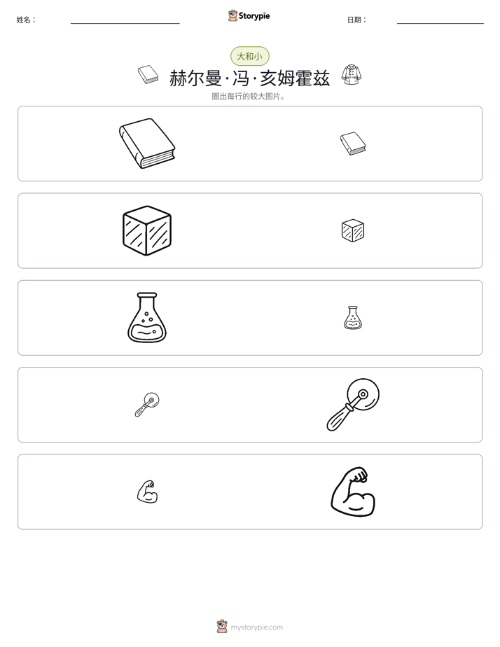 分类