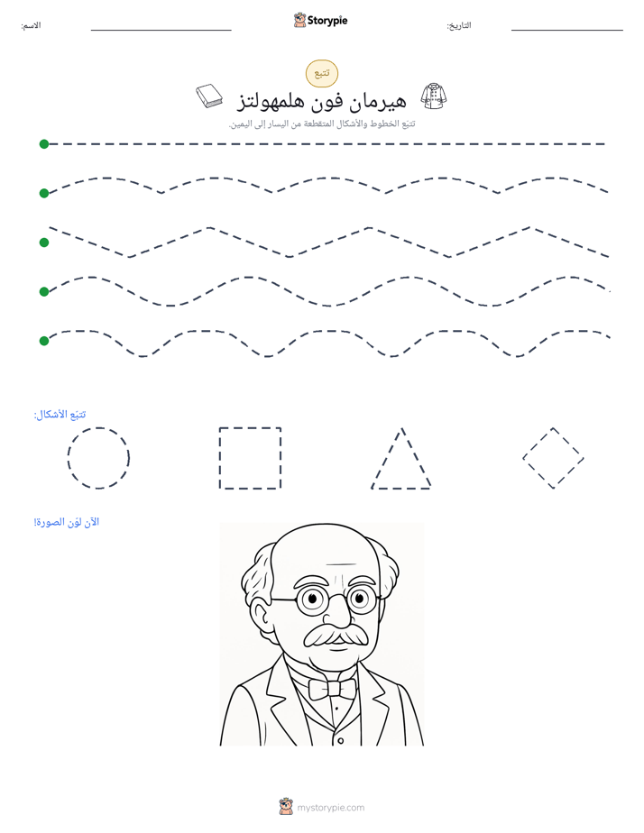 تتبع