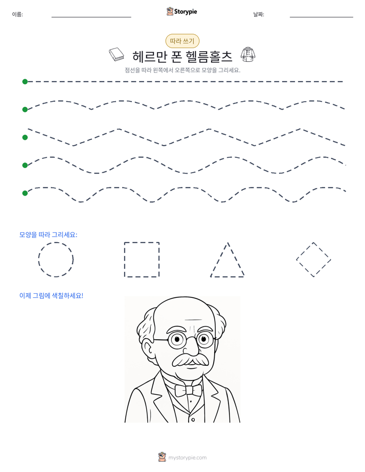 따라 쓰기
