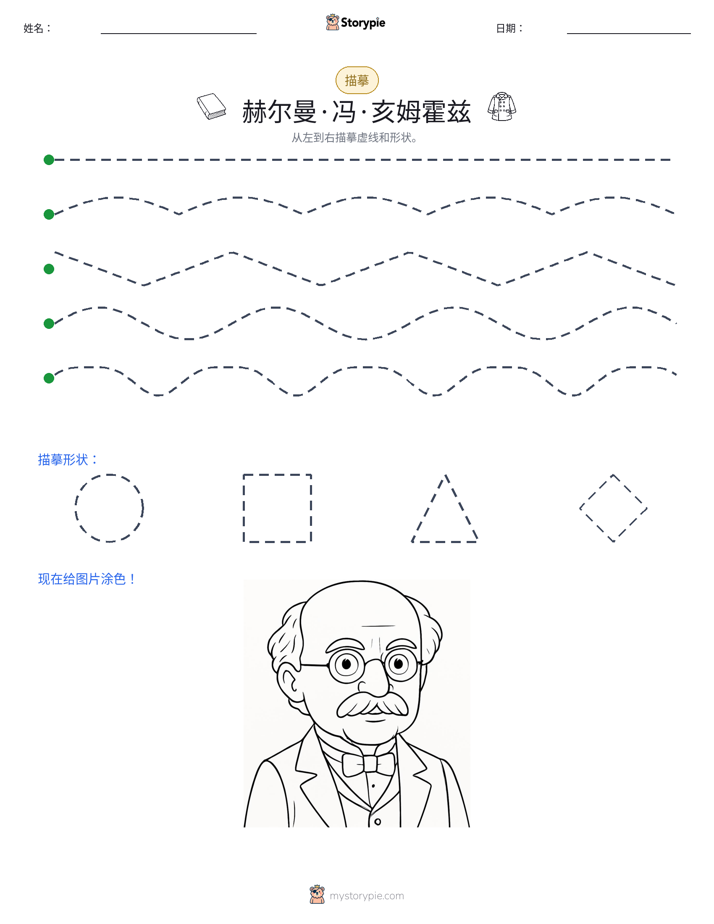 描摹