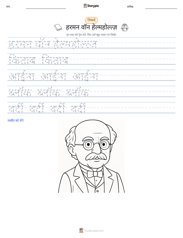 लेखन अभ्यास