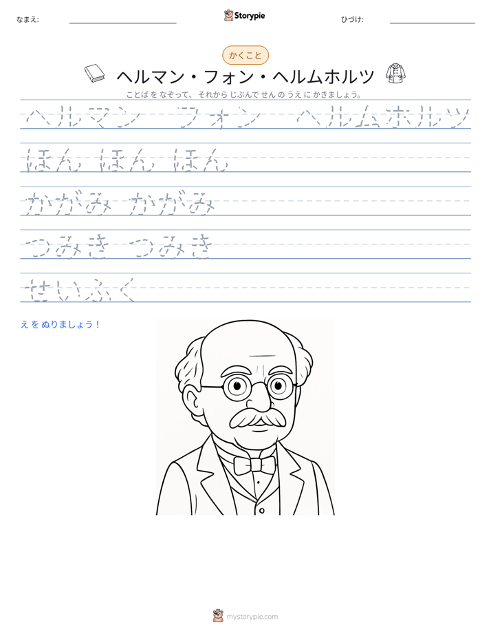 書き取り練習