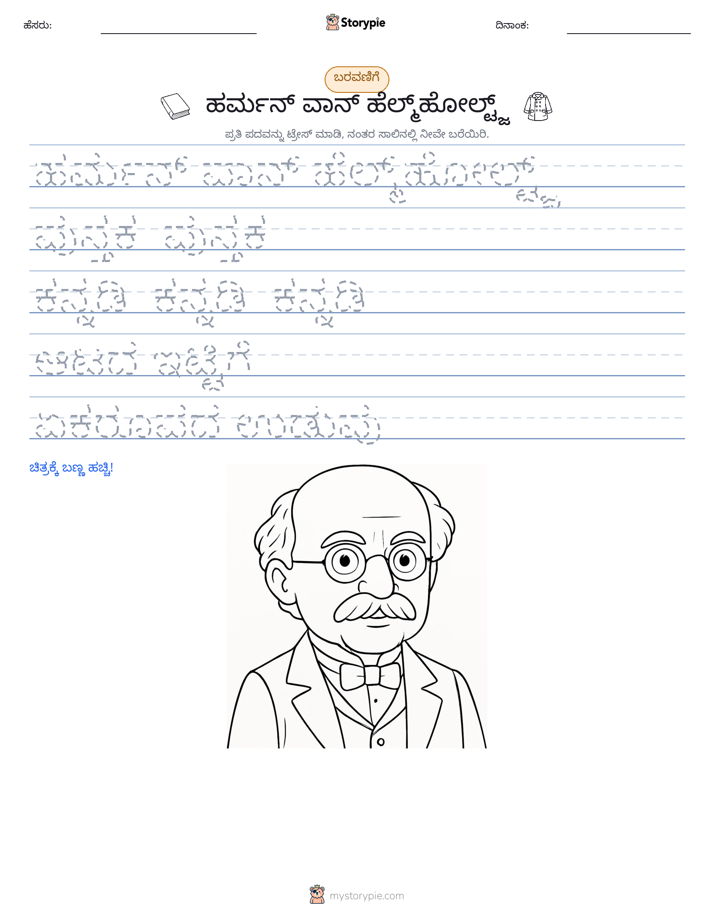 ಲೇಖನ ಅಭ್ಯಾಸ