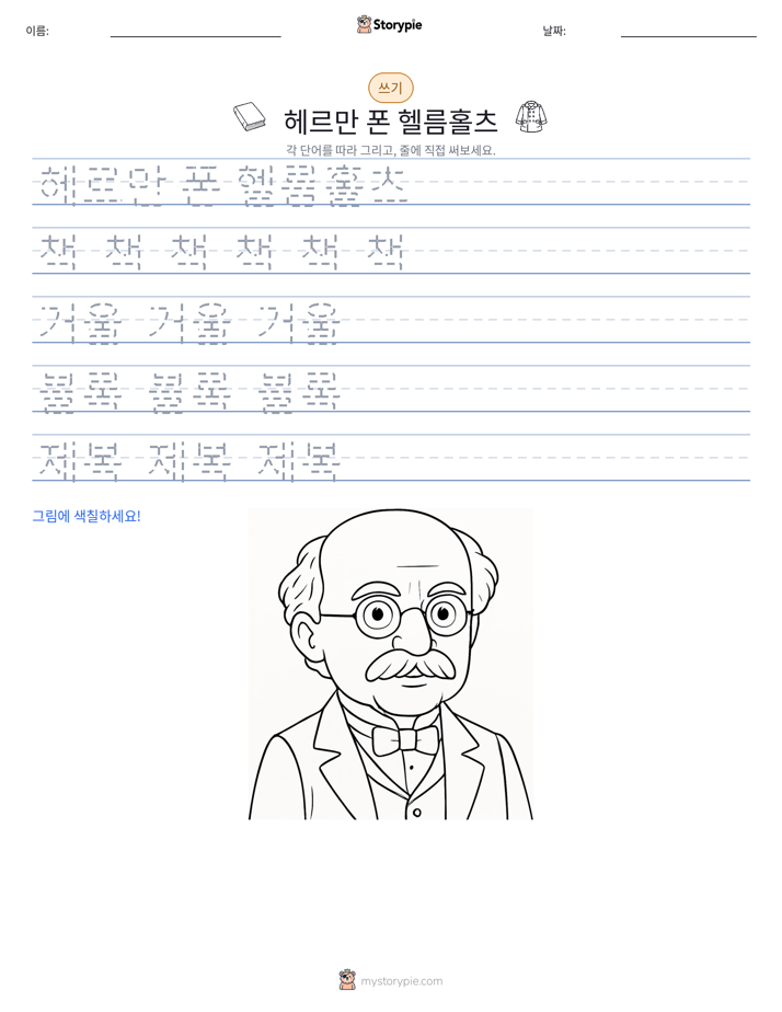 쓰기 연습
