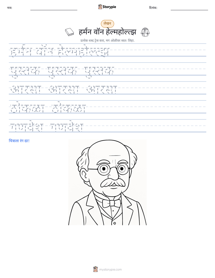 लेखन सराव
