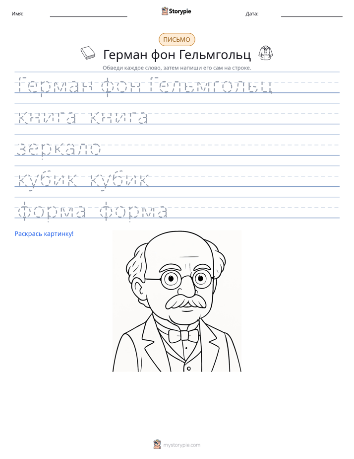 Практика письма